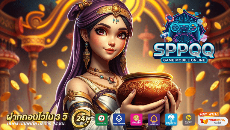 sppqq พนันออนไลน์